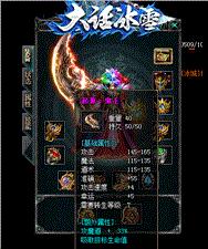 天龙八部私服打包程序