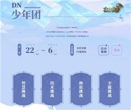 天龙八部私服补丁安装。